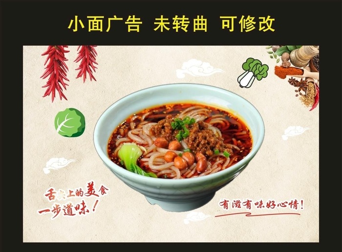 渔家 小面灯片图片