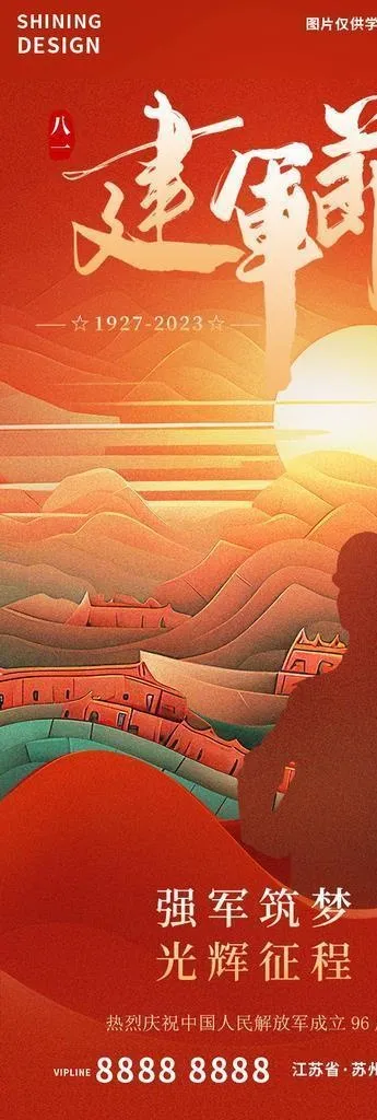 海报,剪影,红色,剪纸风,,设计,广告设计