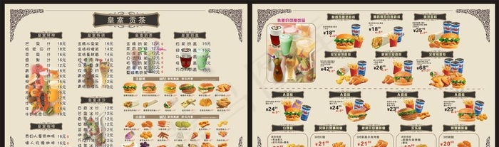 奶茶菜单 菜牌  彩页 传单图片cdr矢量模版下载