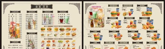 奶茶菜单 菜牌  彩页 传单图片cdr矢量模版下载