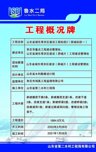 工程概况牌图片