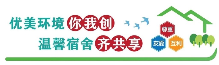 文明宿舍 文化墙图片