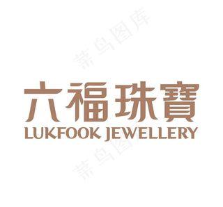六福珠宝 logo图片