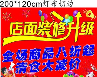 店面装修升级图片