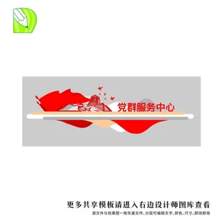 党务公告栏图片