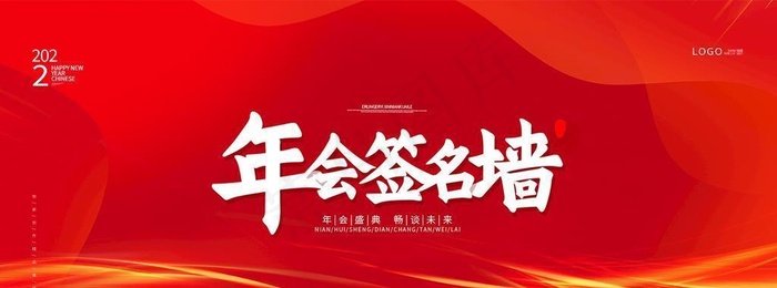 红色背景图片(1920x960)psd模版下载