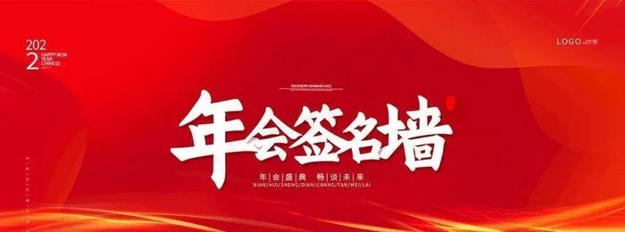 红色背景图片(1920x960)psd模版下载