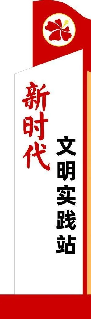 实践站雕塑,精神堡垒,党建文化雕塑cdr矢量模版下载