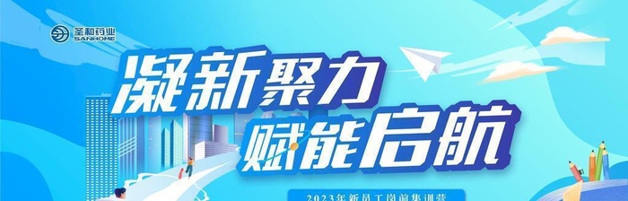 蓝色员工培训背景板图片(12795x6103)psd模版下载