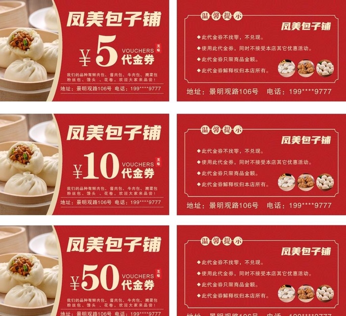 代金券图片cdr矢量模版下载