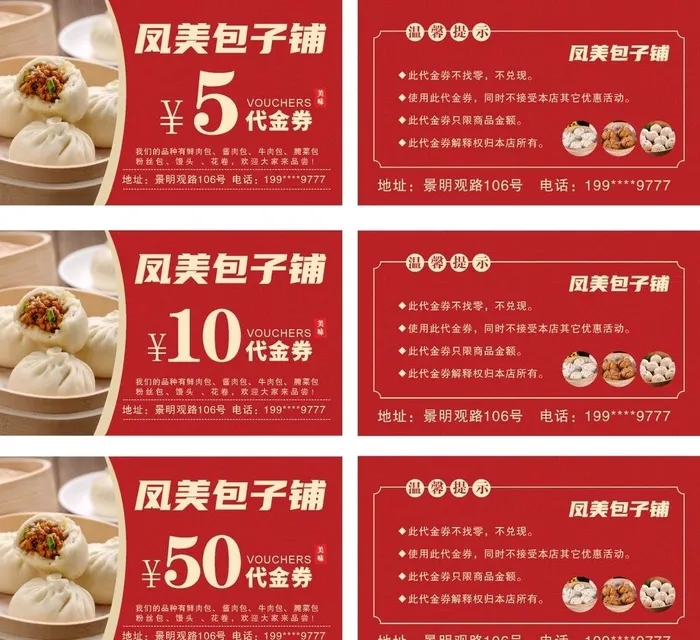 代金券图片cdr矢量模版下载