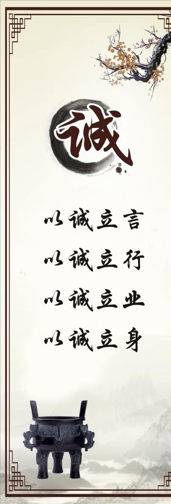爱敬诚善图片