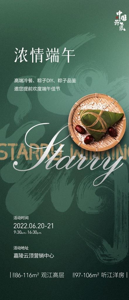 端午节海报图片ai矢量模版下载
