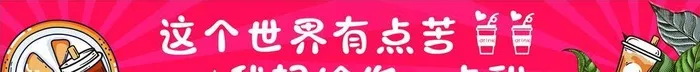 奶茶图片cdr矢量模版下载