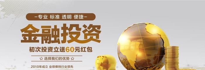 金融理财投资展板图片(7087x3543)psd模版下载