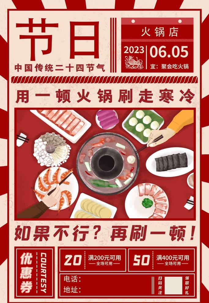 红色喜庆背景图片