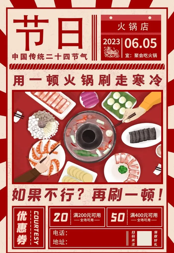 红色喜庆背景图片