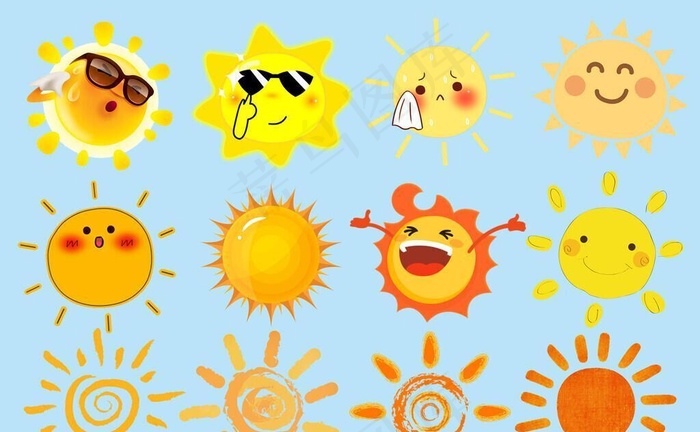 卡通太阳图片
