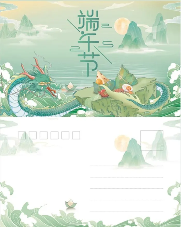 国潮插画端午节宣传卡信封明信片图片
