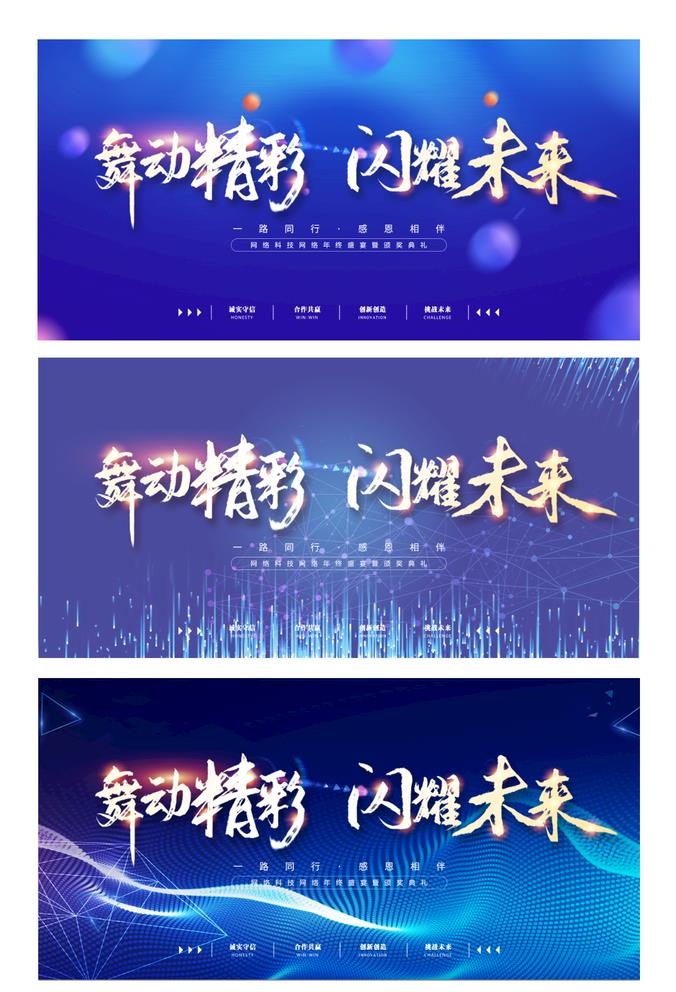 蓝色科技背景图片