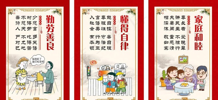 勤劳善良图片