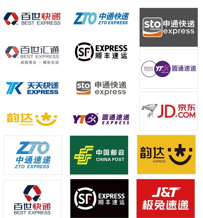 快递公司标志合集矢量图片