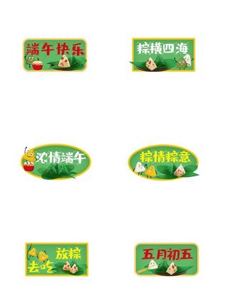 端午节手举牌图片