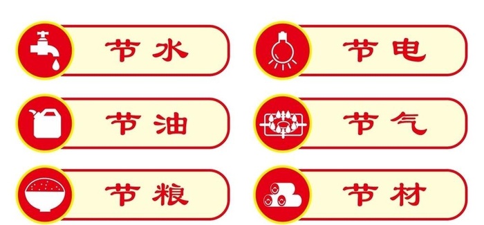 矢量节约能源标志图片cdr矢量模版下载