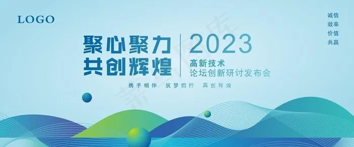展板背景图片cdr矢量模版下载