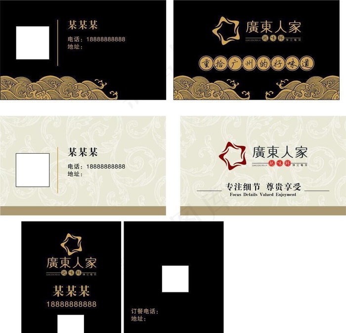 饭店名片图片