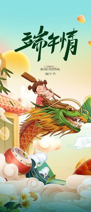 端午节插画图片