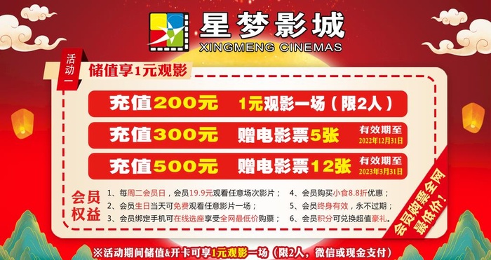 中秋储值活动图片