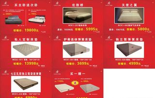 特价,低价,沙发,床垫,打折,红色背景,