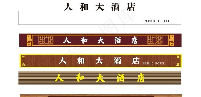 酒店门头设计图片