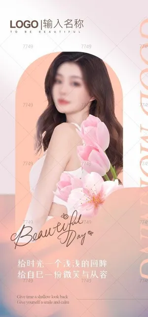 美业早安图图片