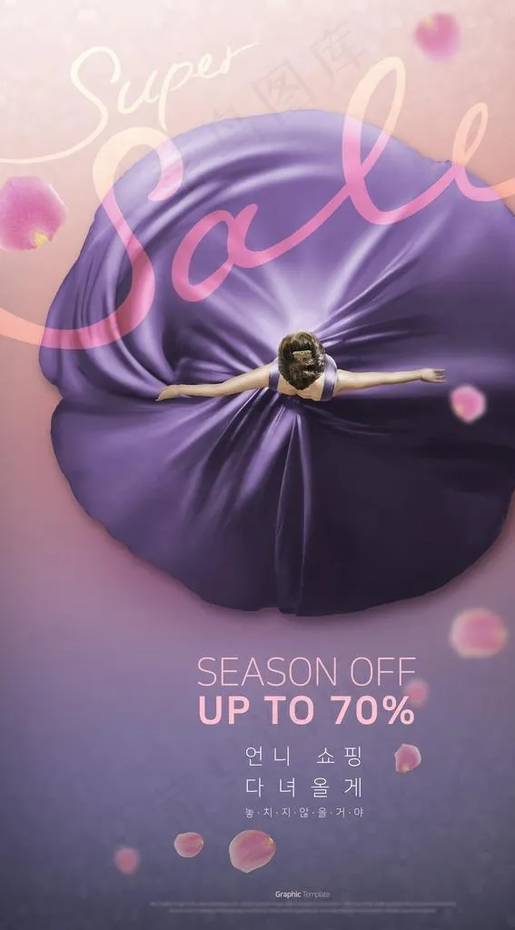 舞蹈图片(3380x5200)psd模版下载