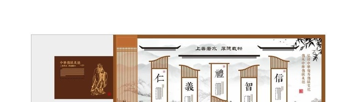 孔子传统文化图片