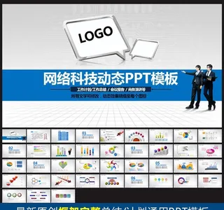 PPT PPT模板
            
动态预览图