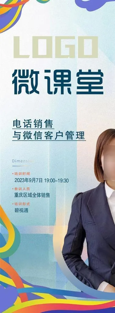 讲师简介图片(1969x4263)psd模版下载