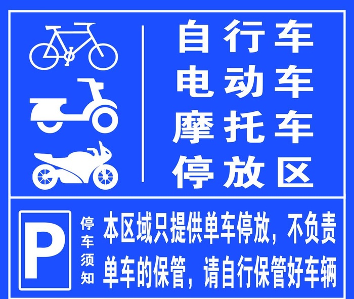停车场图片(6299x5512)psd模版下载