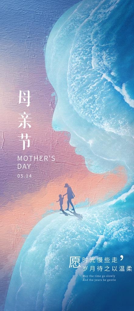 母亲节图片(1242x2688)psd模版下载