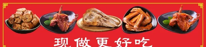 卤味卤食图片cdr矢量模版下载