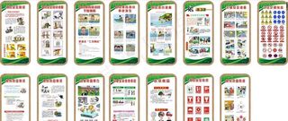 校园小知识图片