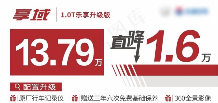 车顶牌图片cdr矢量模版下载