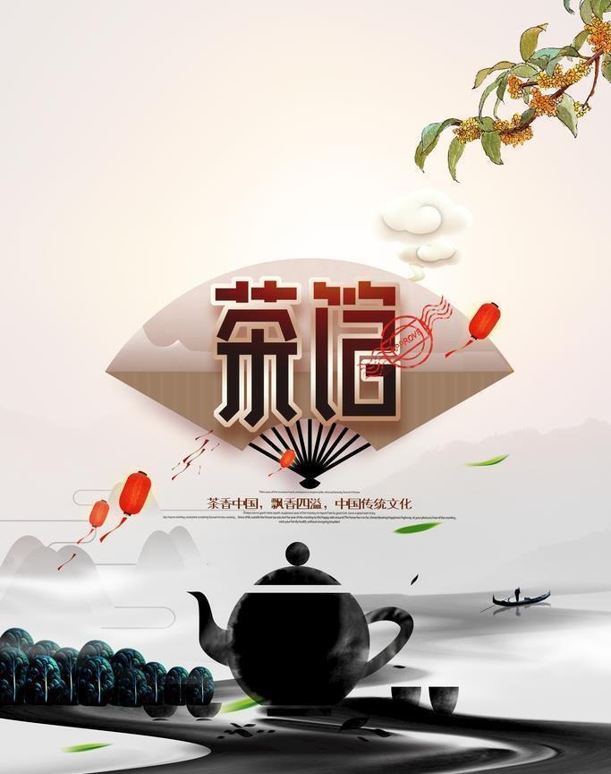 茶图片(3543x5315)psd模版下载