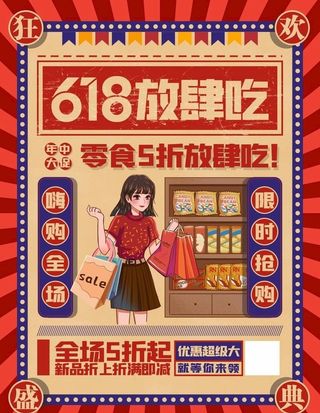 美食海报图片