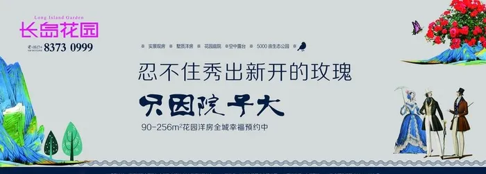 地产 围挡 园林 户外 围墙图片