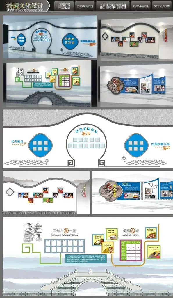 校园传统文化墙图片cdr矢量模版下载