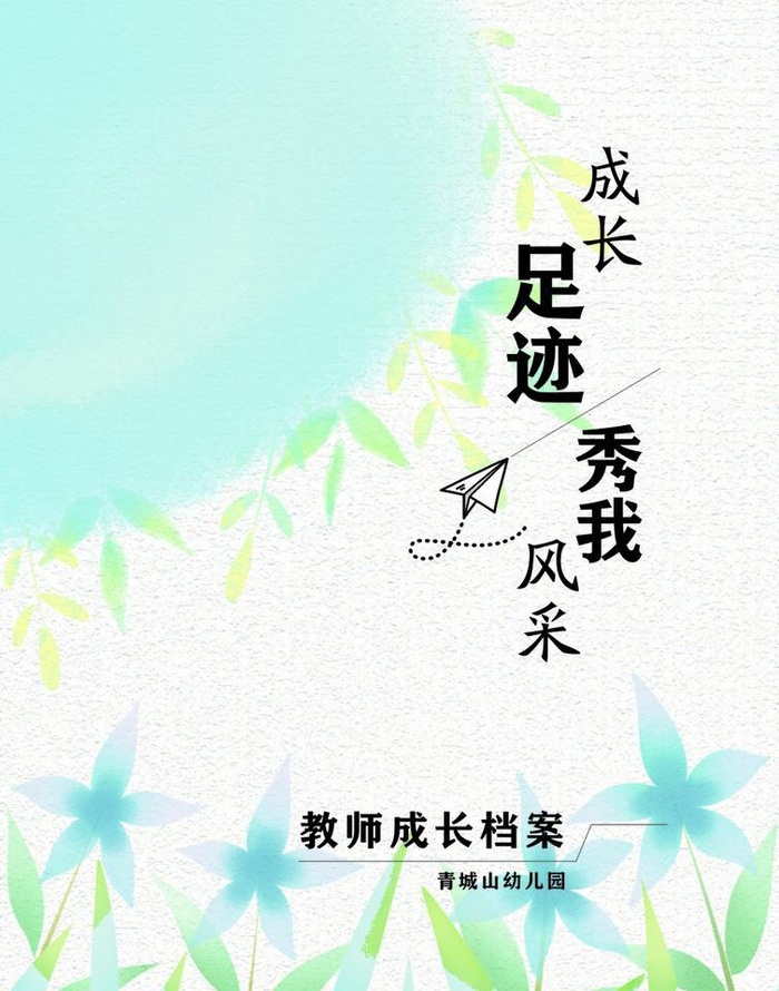 成长足迹图片cdr矢量模版下载