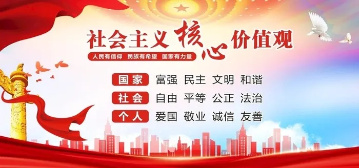 *核心,价值观,社会价值观,cdr矢量模版下载